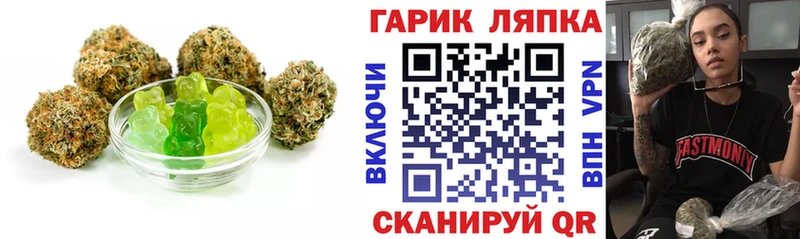 Еда ТГК марихуана Полярный
