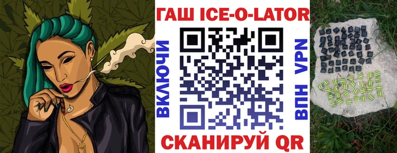дарнет шоп  Полярный  ГАШ Изолятор 