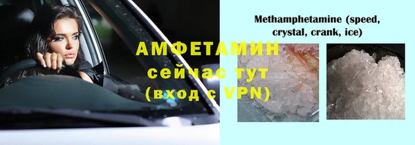 кристаллы Осинники