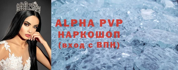 кристаллы Осинники